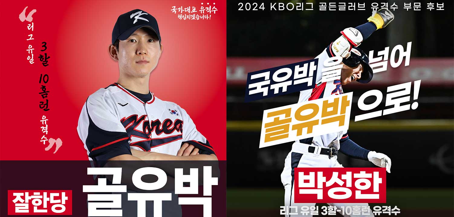 뜨거운 골든글러브 유격수 경쟁, SSG 박성한 "찬호형과 좋은 승부를!"