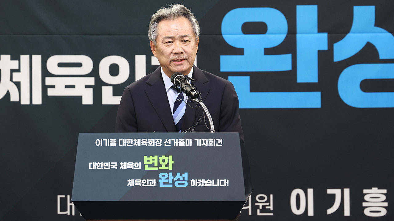 이기흥 대한체육회장, 3선 도전 공식 선언‥"물러서는 것은 무책임"