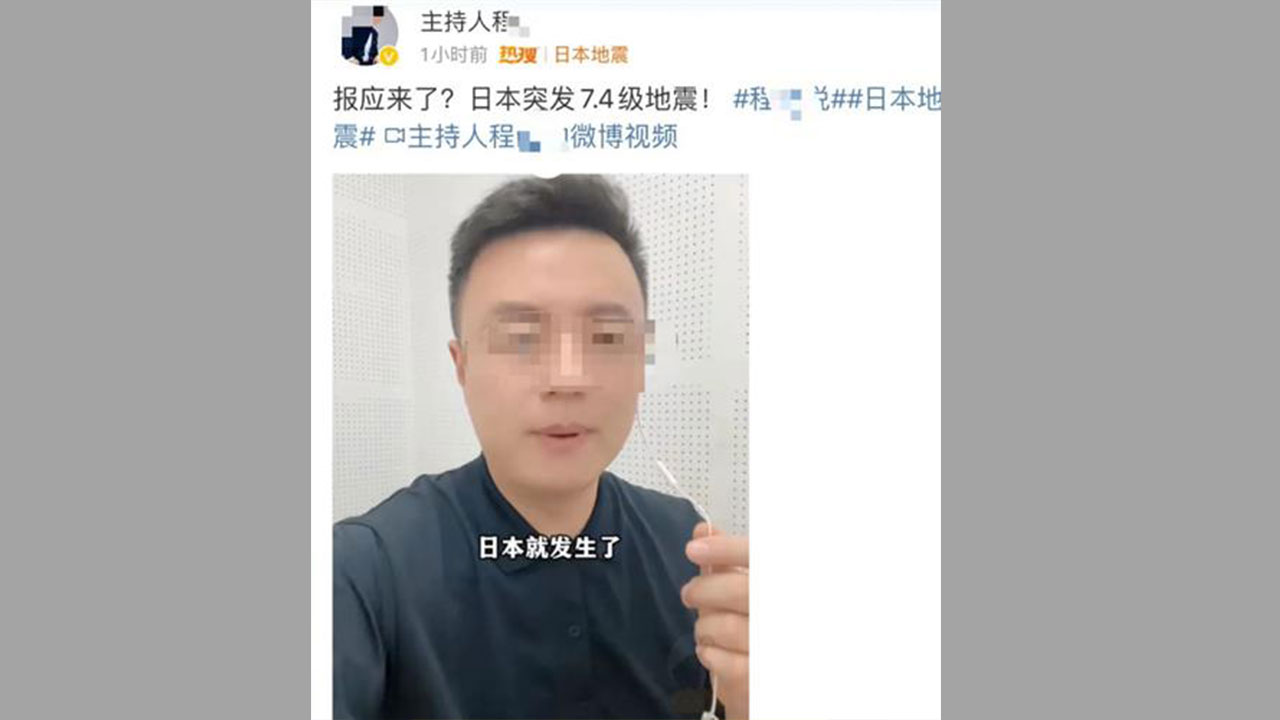 일본 지진 소식에 '인과응보' 발언‥중국 아나운서 정직처분