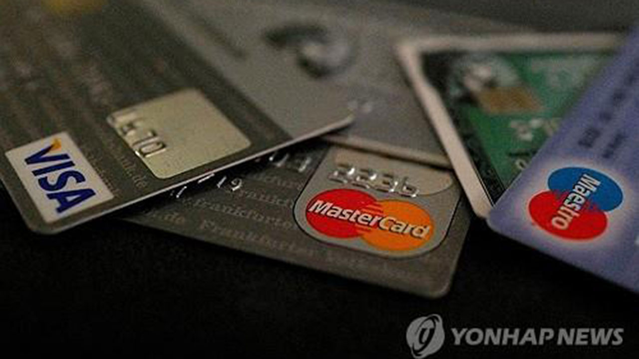 비자·마스터, 카드수수료 인하 합의‥5년간 40조원 규모