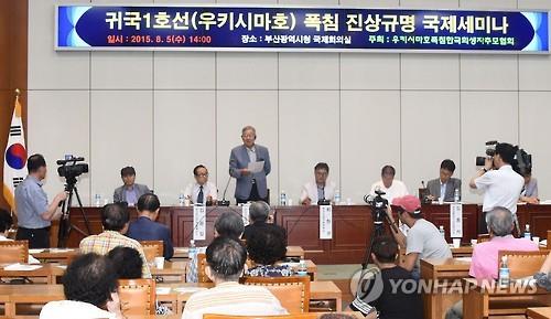 폭침 우키시마호 승선명부 없다더니"일본 정부 보관 확인"