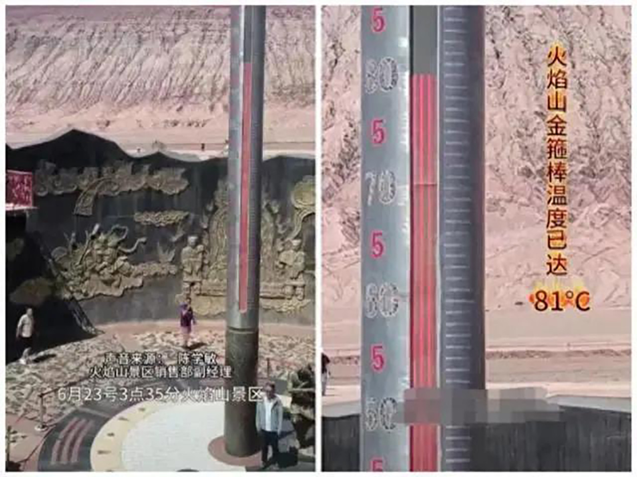 중국 화염산, 지표온도 무려 81도까지 치솟아‥"중국 곳곳 폭염 몸살"