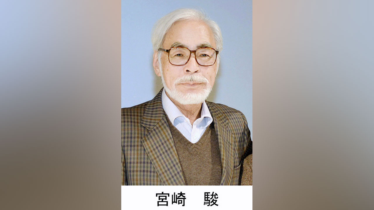 미야자키 하야오, '아시아의 노벨상' 막사이사이상 수상