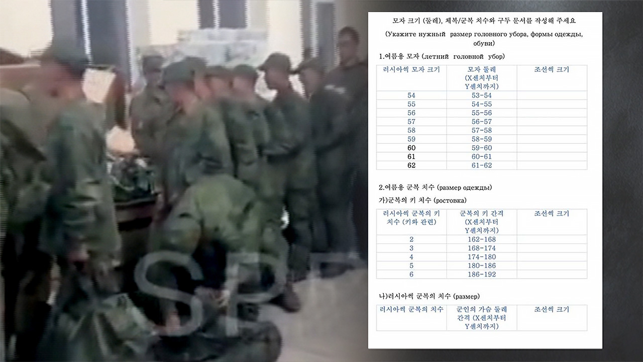 CNN, 러시아 파병 북 군인에게 한글 바카라사이트 주사위 "조선씩 치수 적으세요"