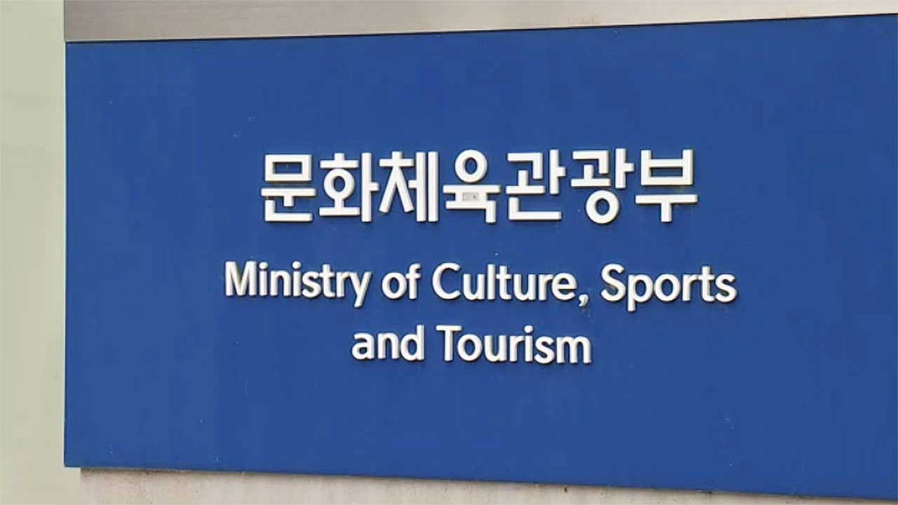 웹툰·웹소설 표준식별체계 도입‥시범운영 후 내년 정식 발급