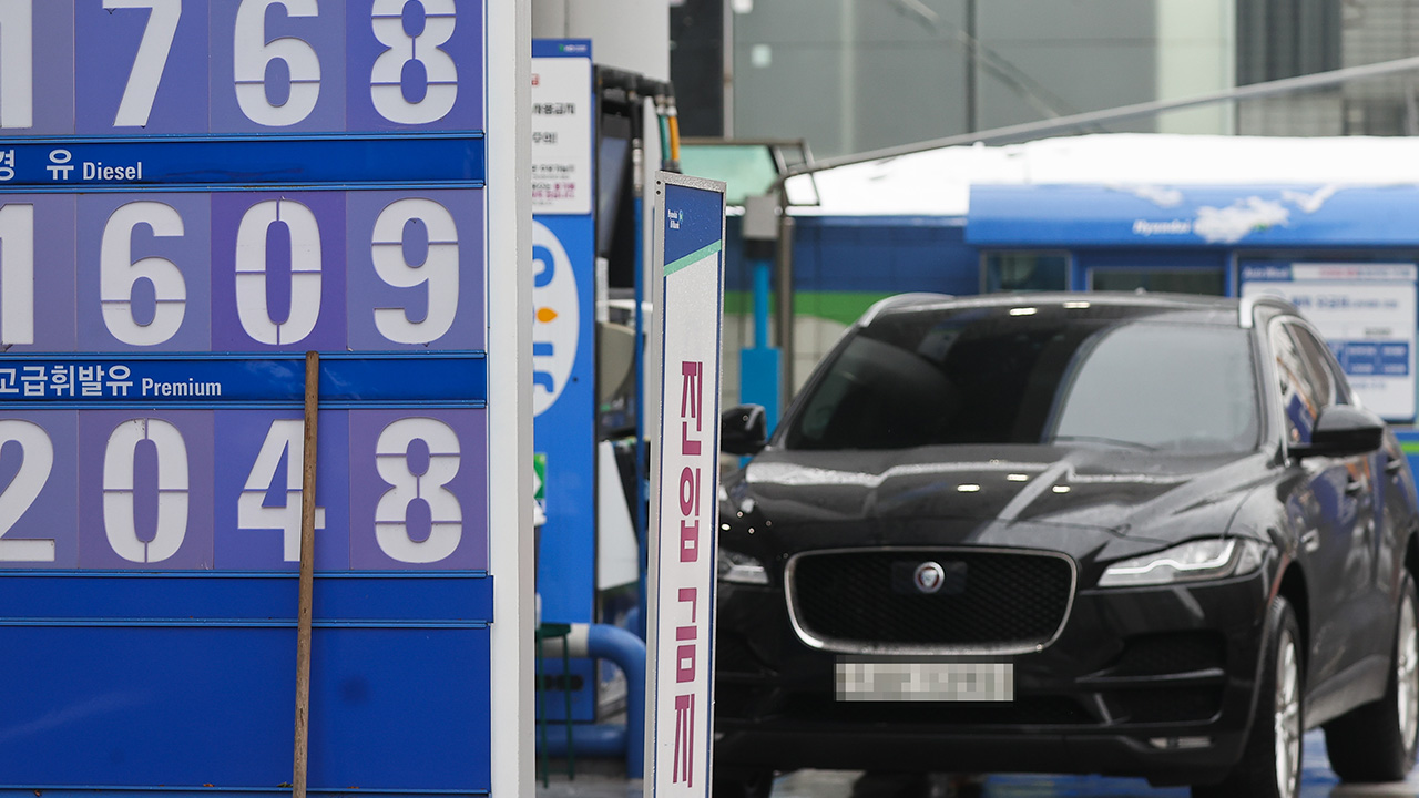 국내 주유소 기름값 13주 연속 '고공행진'‥강달러·국제유가 영향