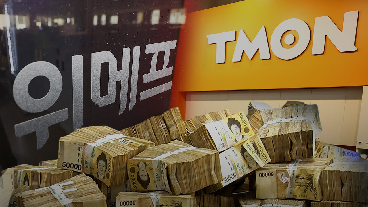 '티메프 사태'로 지급된 실업급여 36억 원·대지급금 80억 원