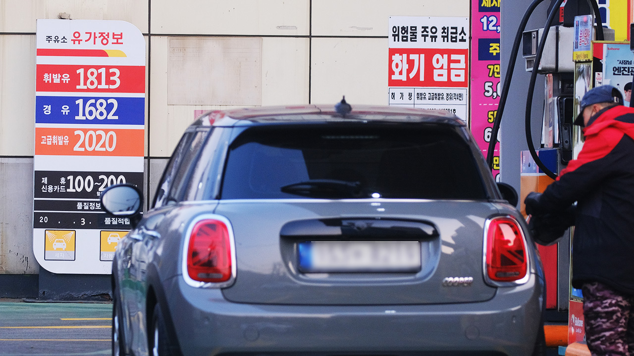 주유소 기름값 15주 연속 상승‥"설 연휴까지 오를 것"