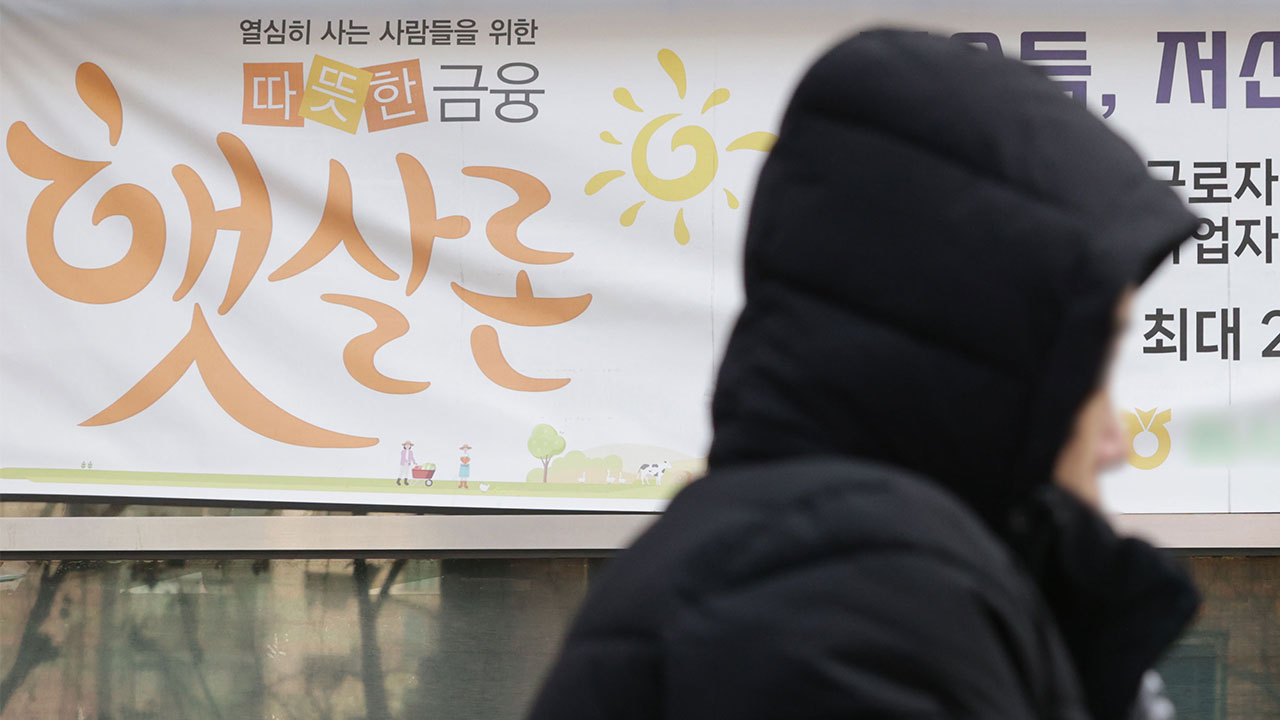 서민금융 부실률 고공행진‥햇살론뱅크 대위변제율 1년새 2배