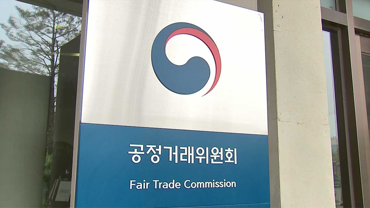 공정위, 환불 거부한 인터넷몰 '한국은거래소' 검찰 고발