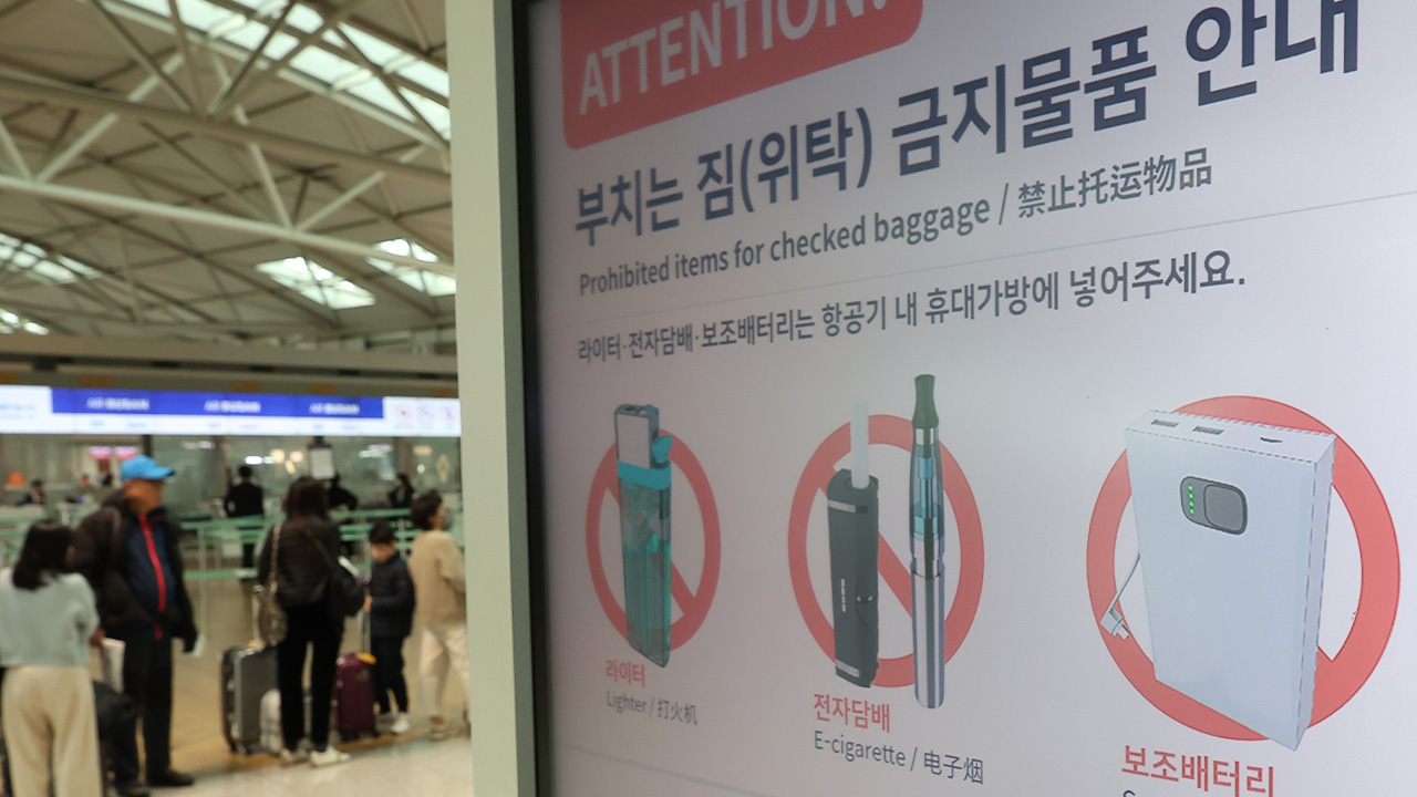 보조배터리·전자담배, 기내서 선반 아닌 비닐봉지에 넣어 소지
