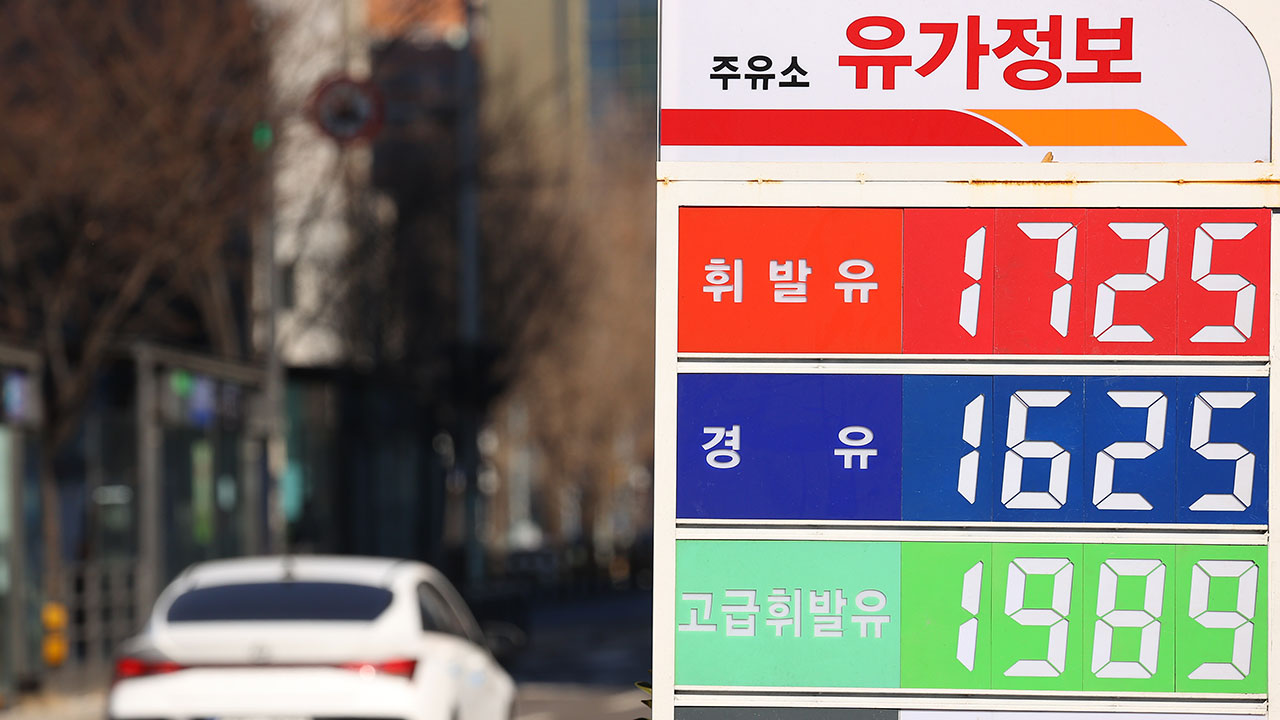 국내 주유소 휘발유·경유 동반 하락‥국제 유가는 소폭 상승