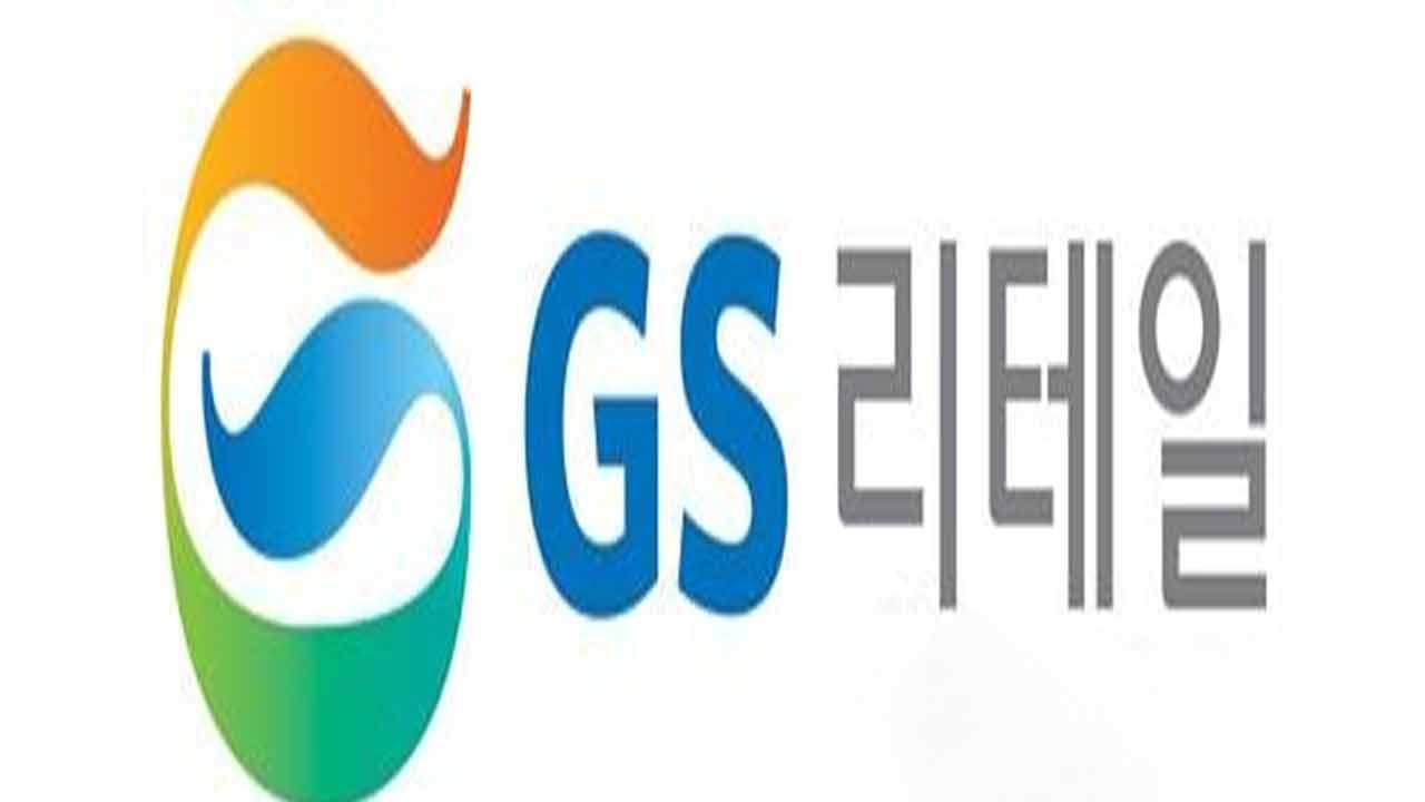 GS리테일, 홈쇼핑 고객정보 158만 건 유출 정황 추가 확인