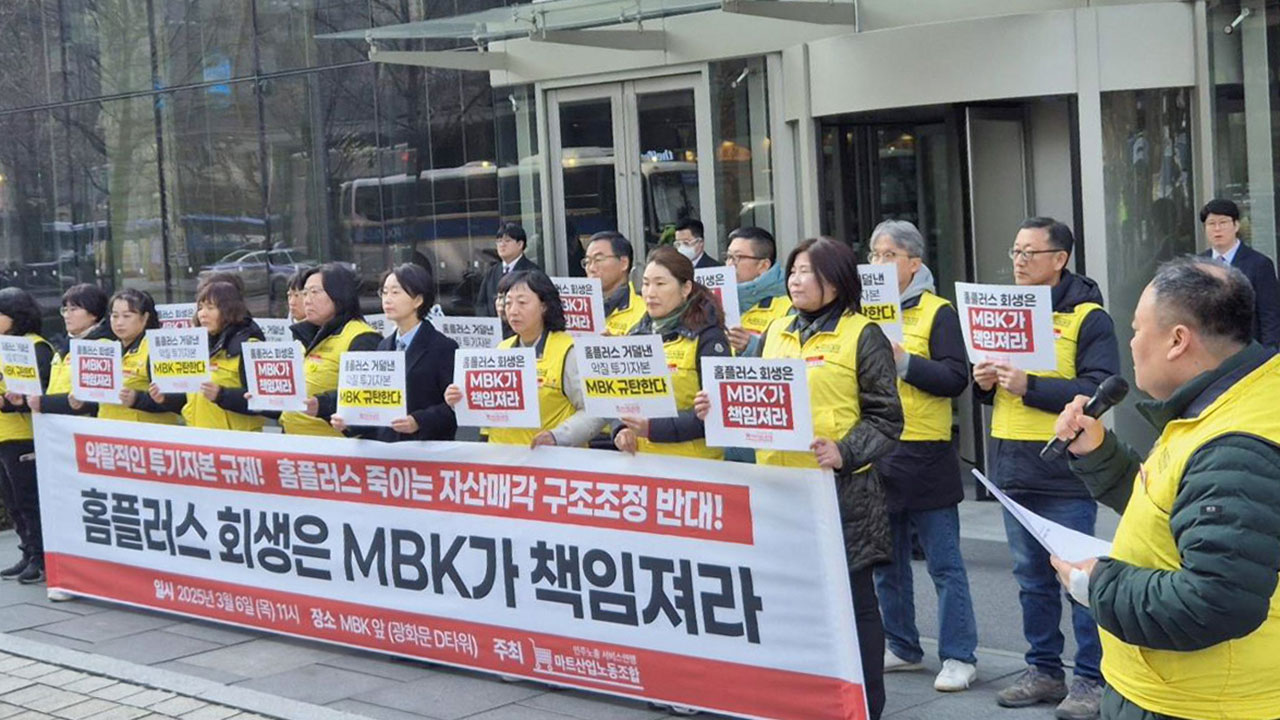 국세청, '홈플러스 사태' MBK파트너스 세무조사