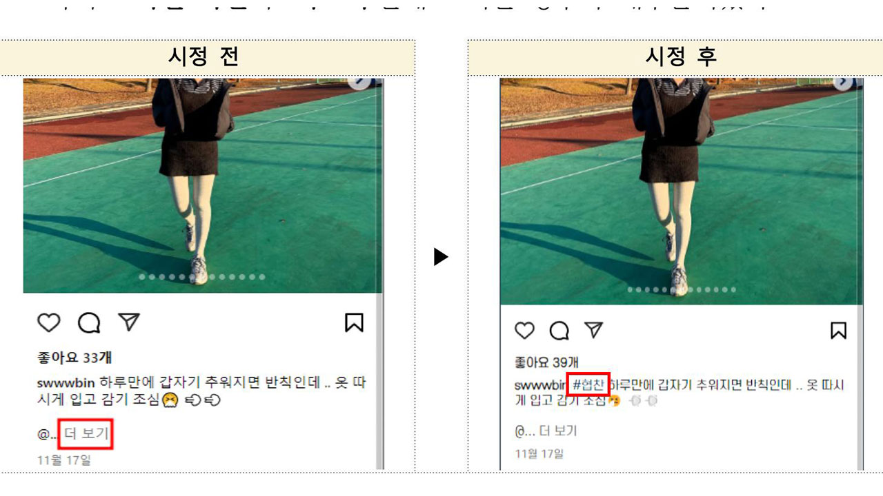 'SNS 뒷광고 여전' 작년 2만 2천건 적발 "숏폼서 크게 늘어"