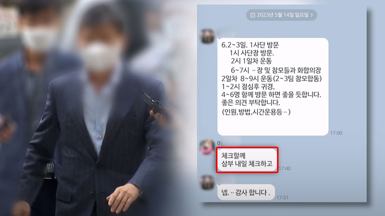 [단독] 4백억 시세차익 더 있다?‥"삼부토건 이면에 또 다른 주가조작"