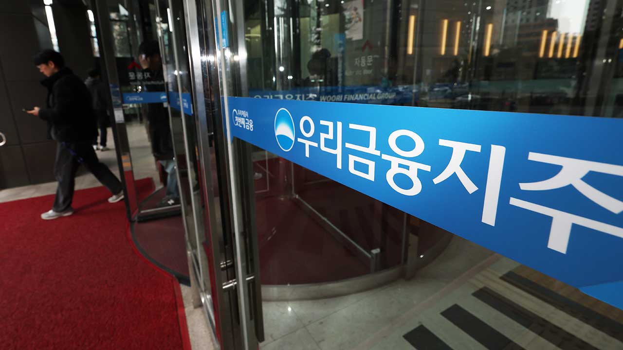 금감원, 우리토토 바카라 사이트 3등급으로 하향 통보‥보험사 인수 의견 곧 보고