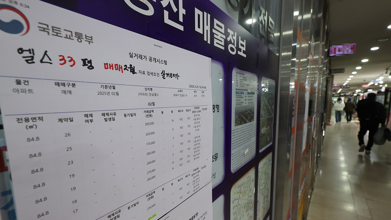 국토부·서울시, 압구정 등 토지거래허가구역 실거주 위반 점검