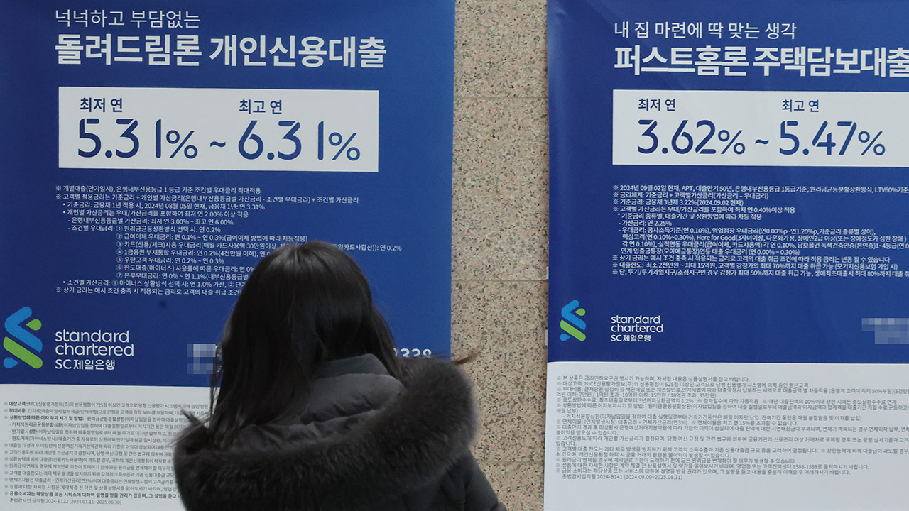 3월 5대 은행 가계대출 1.8조 원↑‥주택담보대출 2.3조 증가