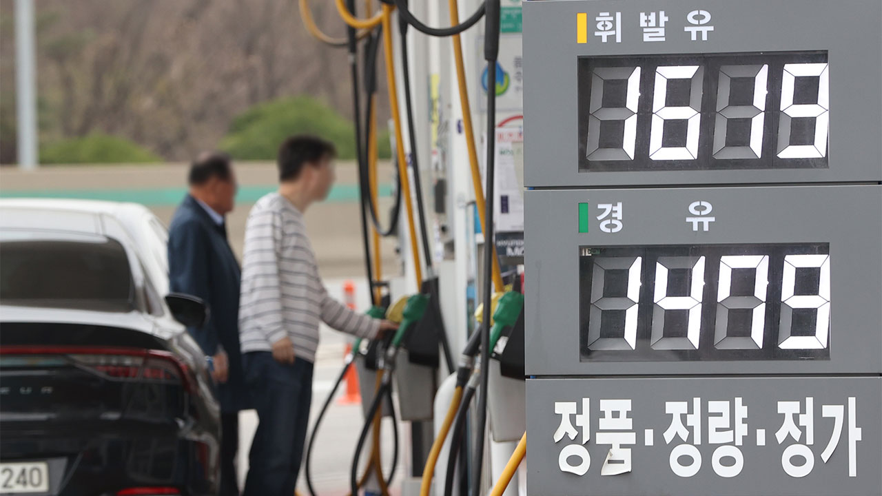 주유소 기름값 9주 연속 내려‥"다음주도 약세 이어질 듯"