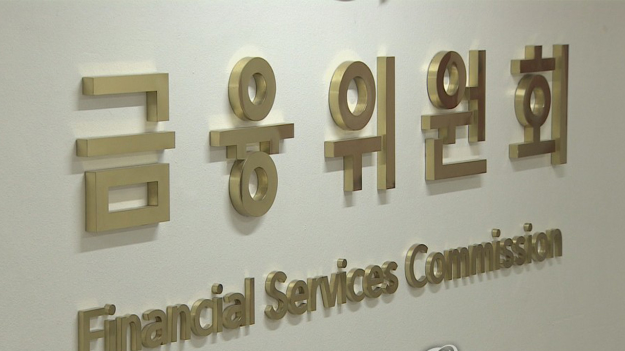 불공정거래·불법 공매도 계좌 지급정지‥최대 5년간 거래 제한