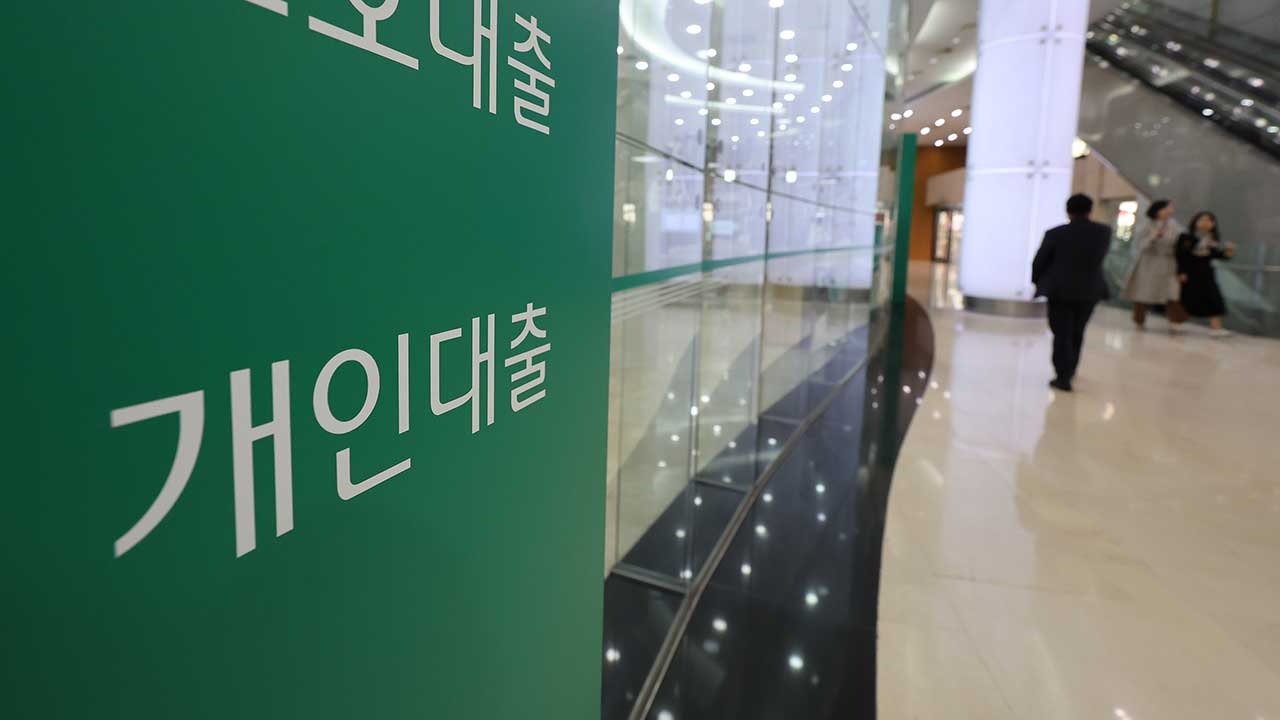 은행권 "2분기 가계·중기 대출 문턱 높아질 것"