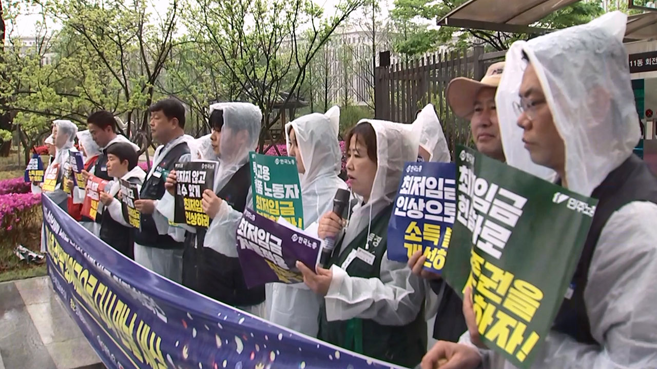 노동계 "최저임금, 생계비 보장해야‥일해도 '적자인생'"