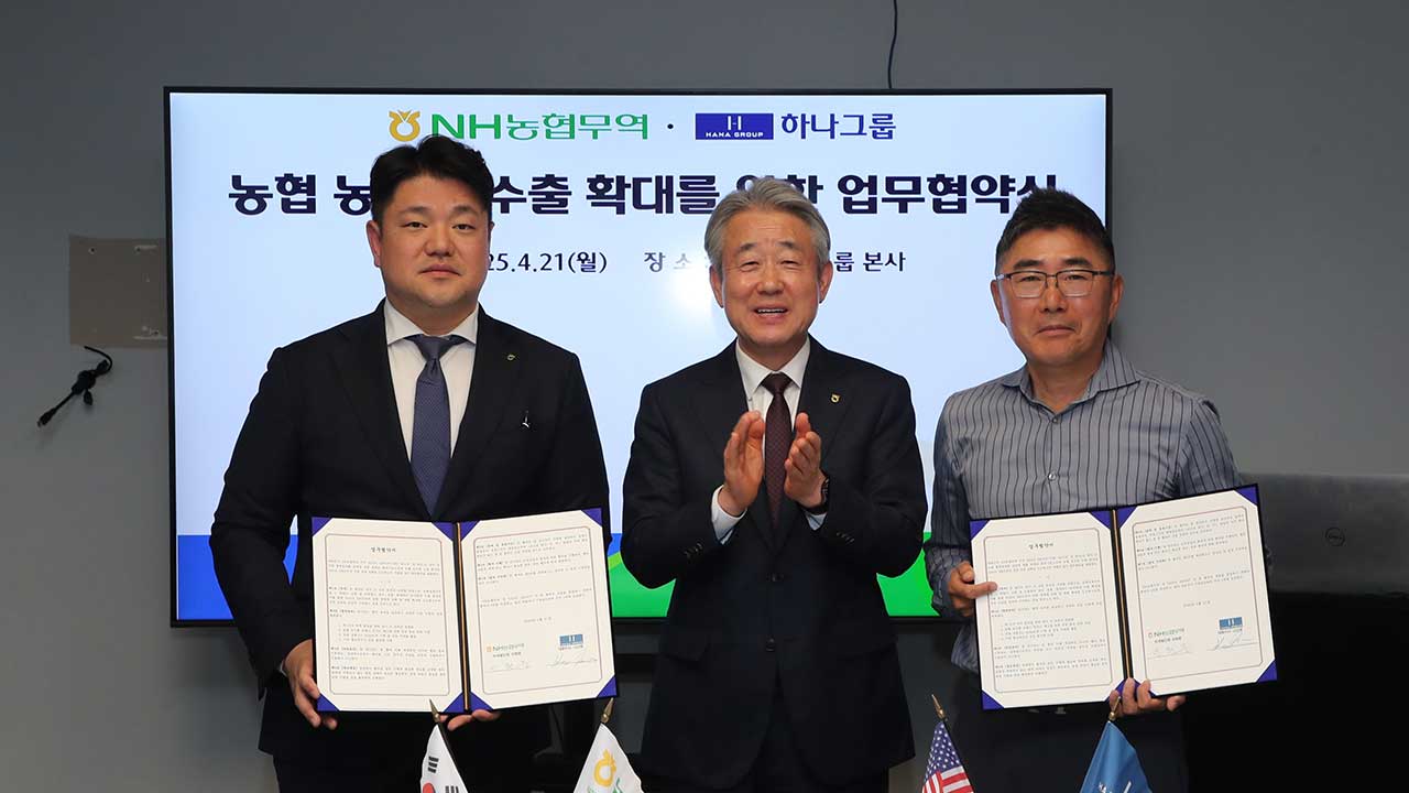 강호동 농협회장 "통상환경 변화에 대응해 수출 돌파구 마련"