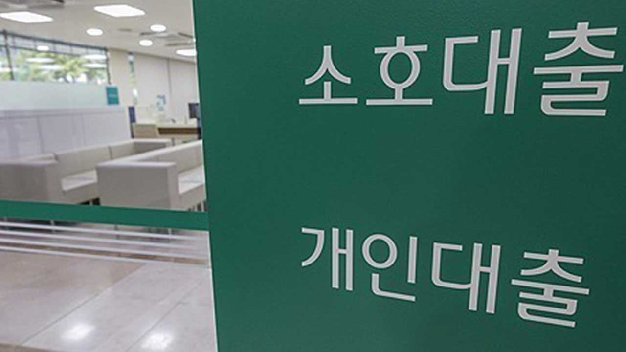 2월 은행대출 에볼루션 바카라 0.58%로 상승‥6년 3개월 만에 최고치
