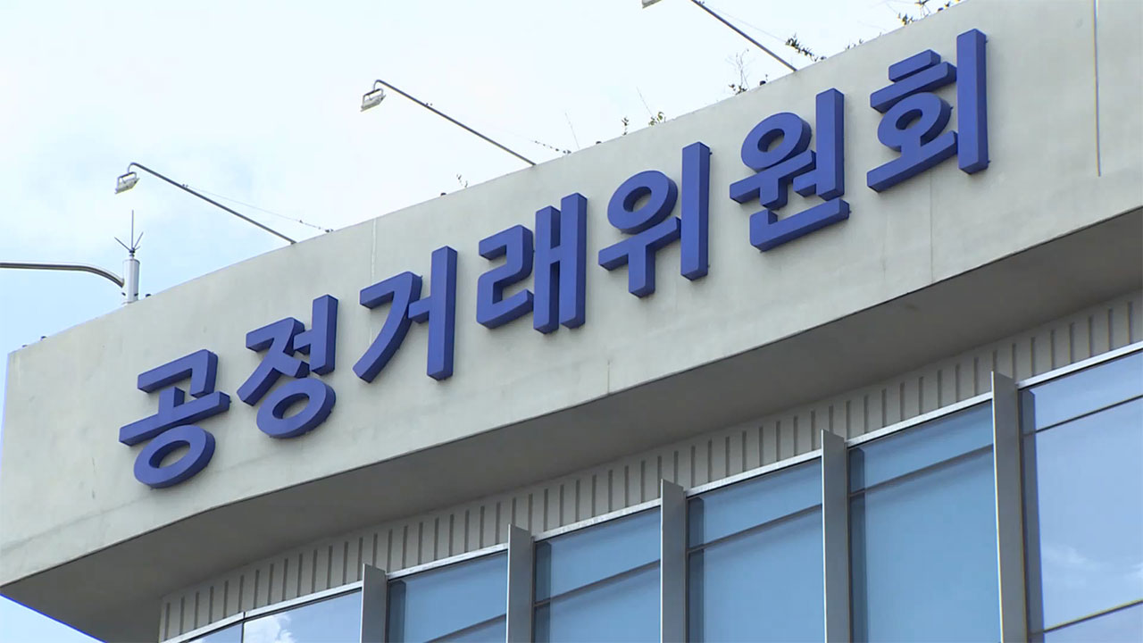 공정위, 빗썸·LIG 대기업집단 지정‥지정학적 갈등·미국 대선 영향