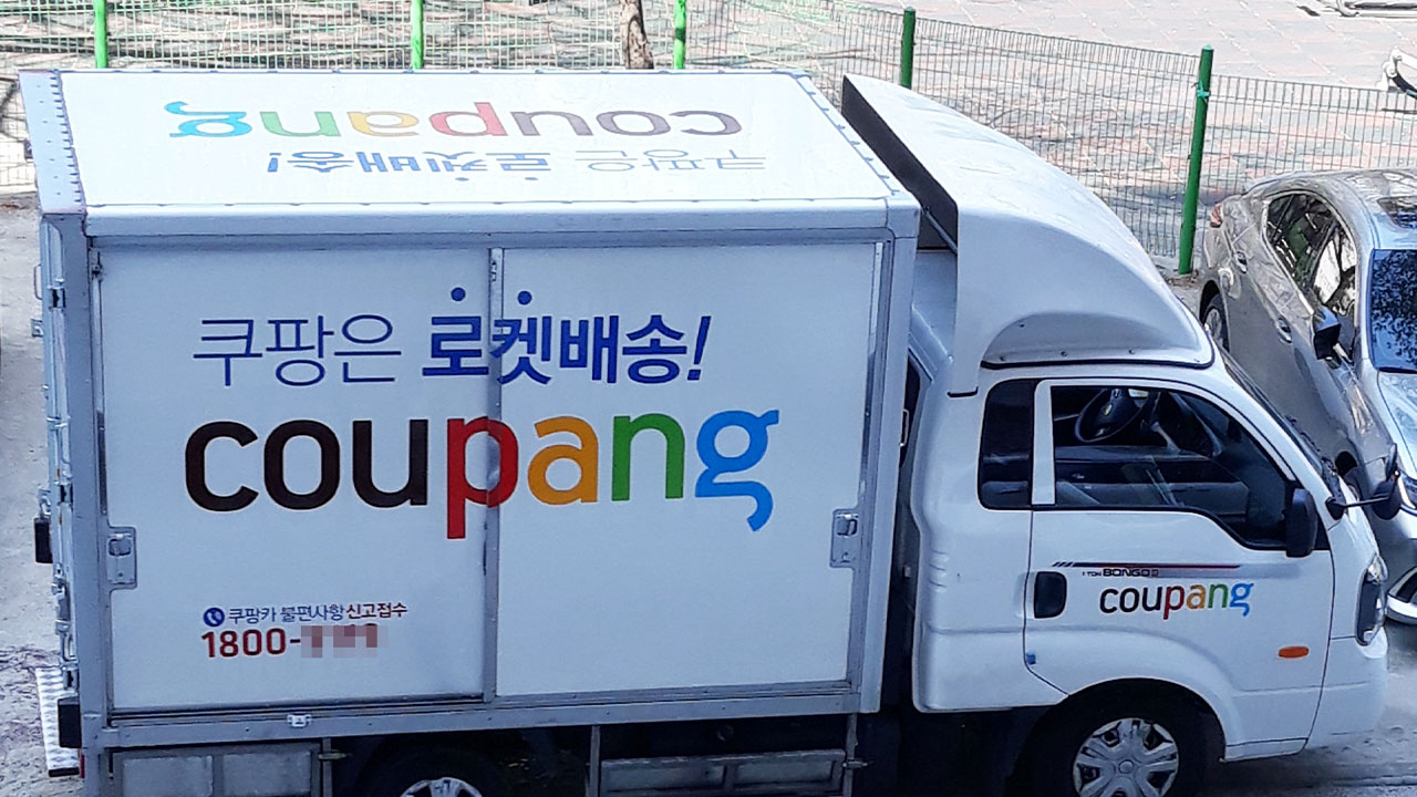 쿠팡 1분기 매출 11조5천억원 최대‥1조4천억원 자사주 매입