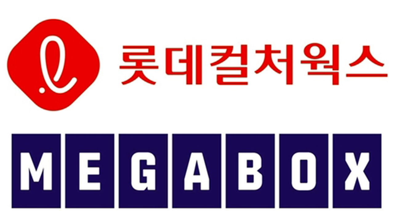 롯데시네마·메가박스 합병한다‥CGV 대항마 되나 