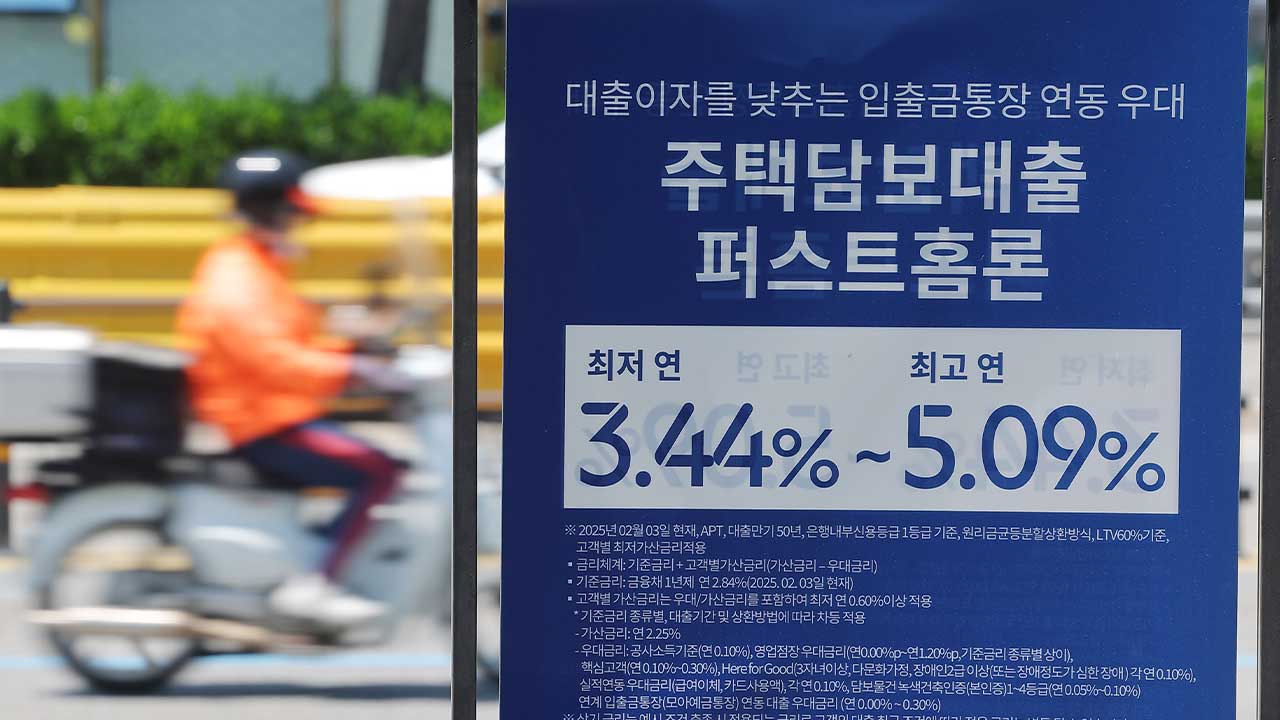 4월 은행 주담대 먹튀없는 바카라사이트 아톰카지노 7개월 만에 3%대로‥예대먹튀없는 바카라사이트 아톰카지노 차 0.04%p 축소