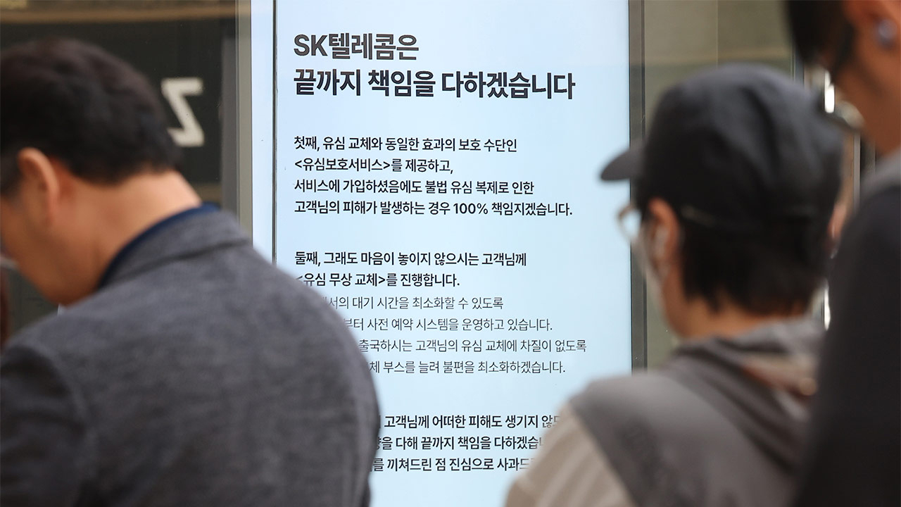 '해킹 사고' SKT, 내일부터 신규 가입자 모집 전면 재개