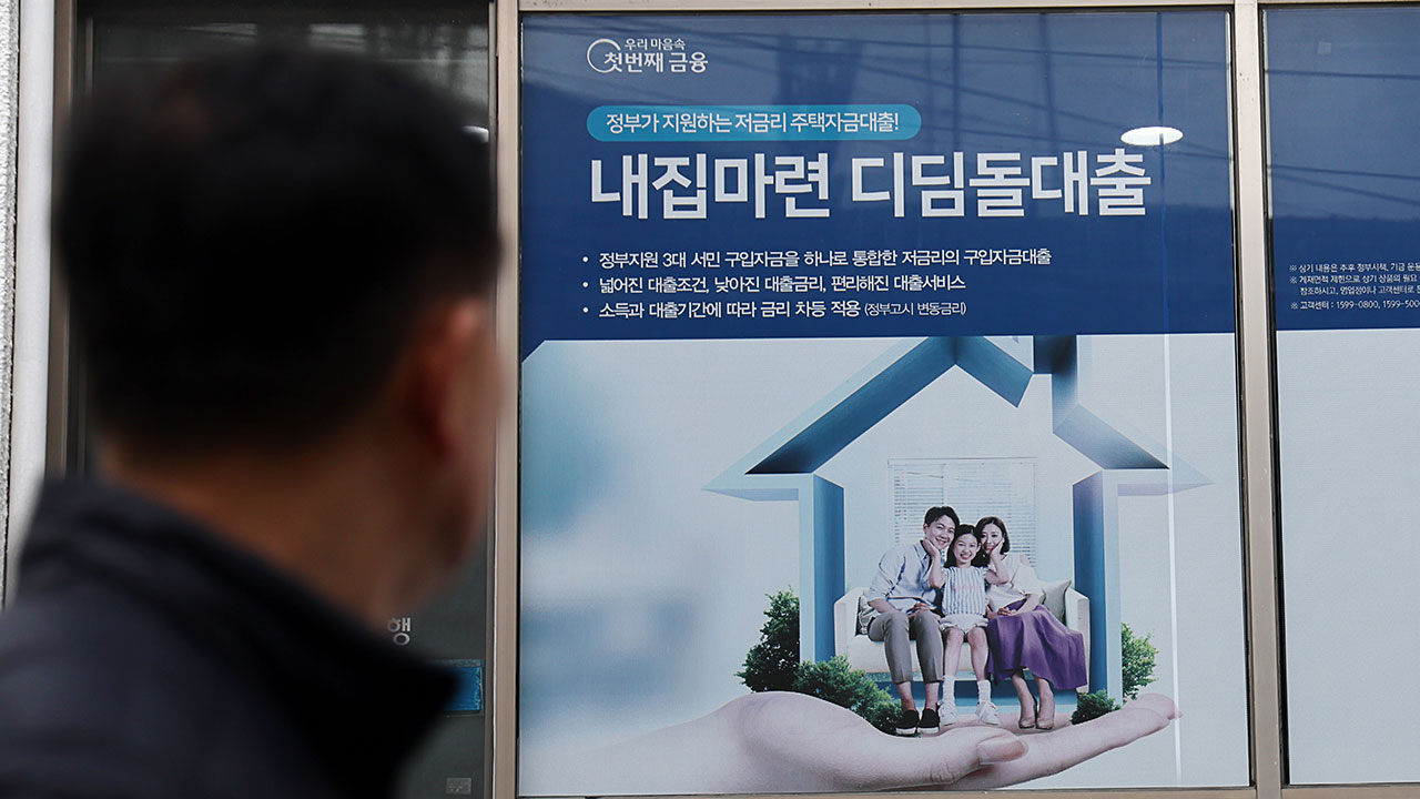 한은 "정책대출, 주택대출의 28% 차지‥집값 상승 요인 될 수도"