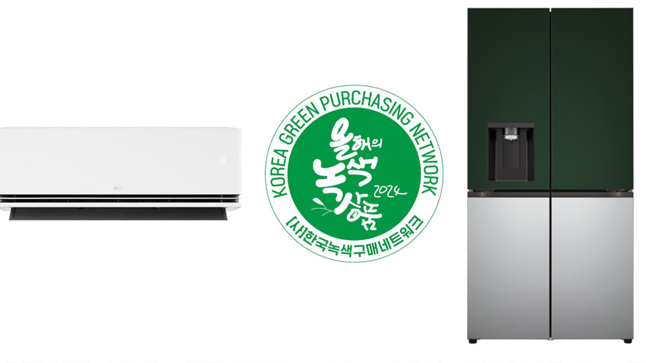 "에너지고효율 TV·세탁기 가전 사면 구매가 10% 환급"