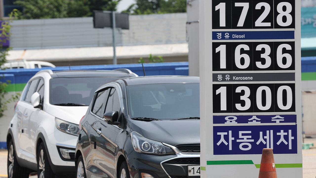 주유소 기름값 4주 만에 하락‥"다음 주도 내릴 듯" 