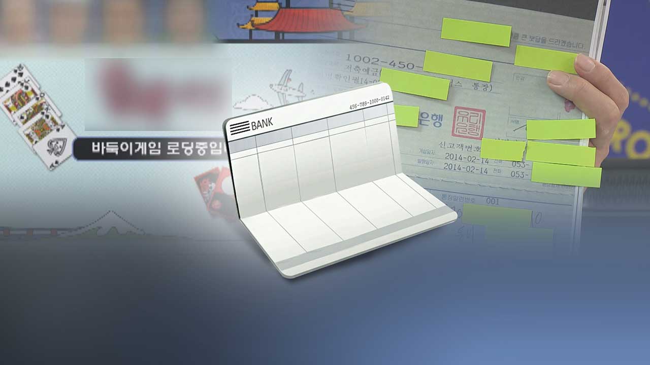 금감원, 불법 도박자금 유통 가상계좌 만들어 준 결제대행업체 적발