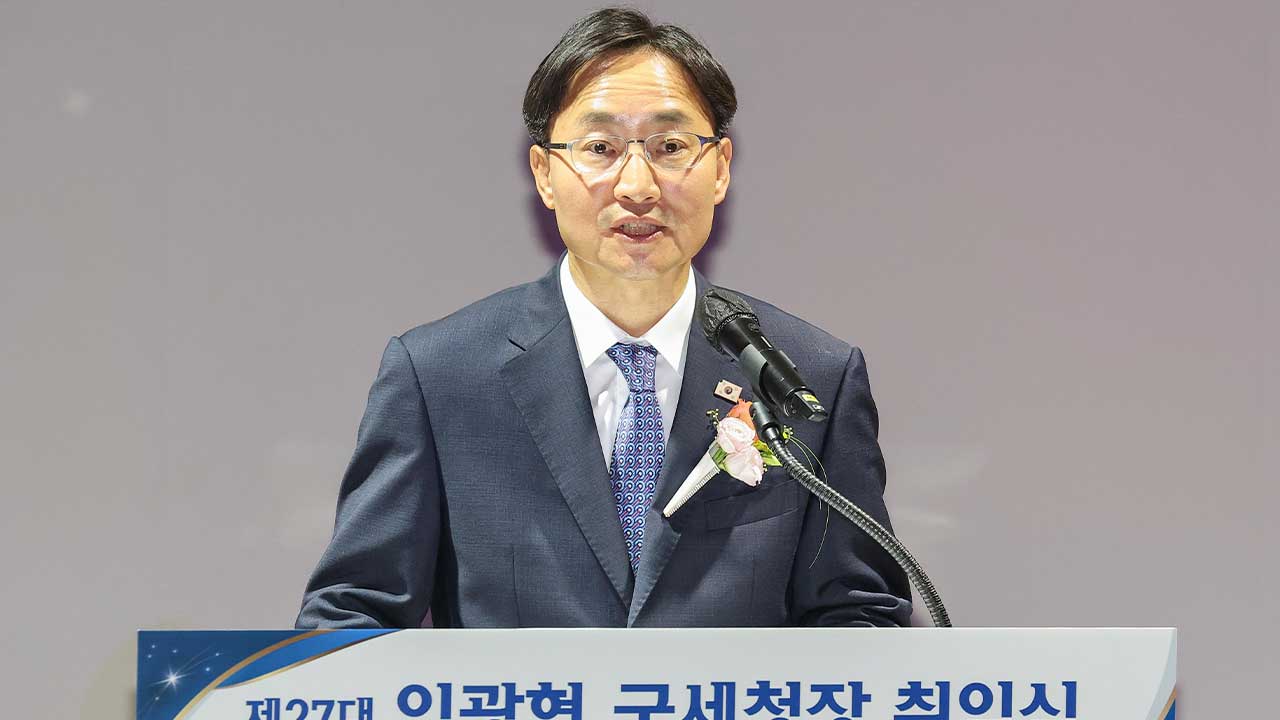 임광현 신임 국세청장 "110조 체납액 전수조사‥국세 체납관리단 신설할 것"