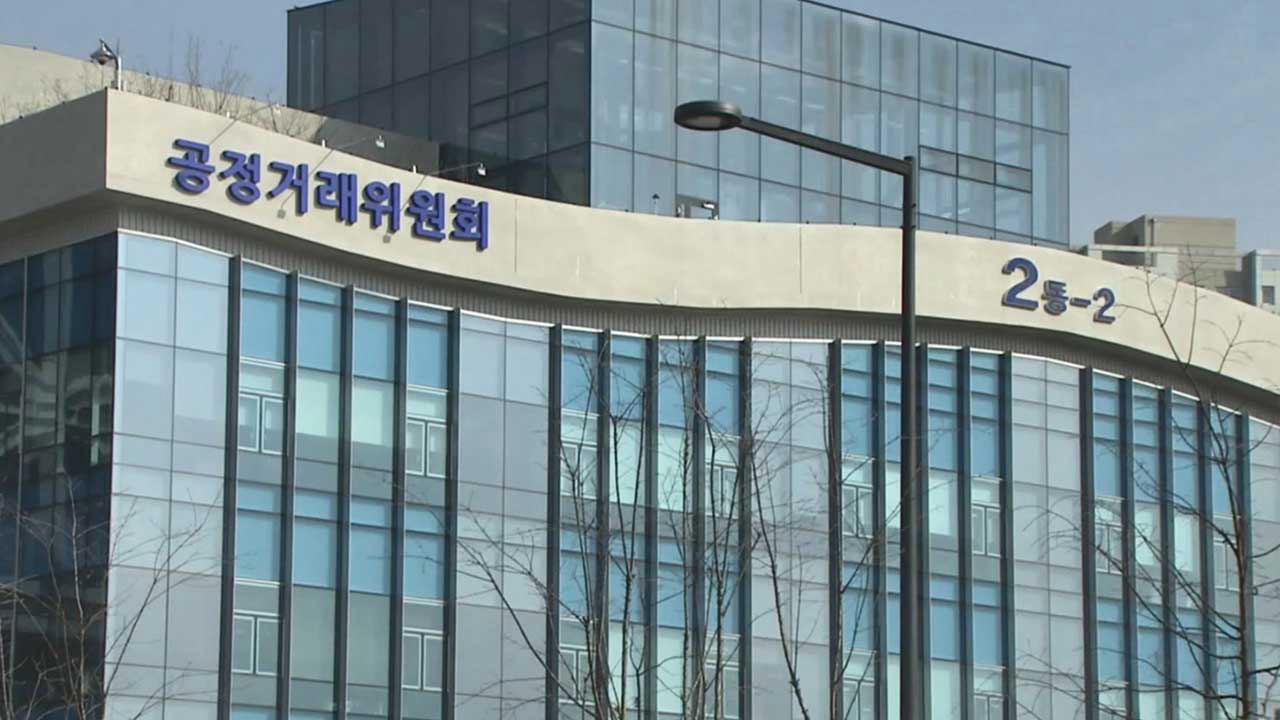 공정위, 하도급업체 자료 다른 업체에 넘긴 현대케피코에 과징금 4억7천만 원