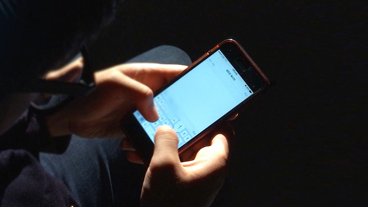 외화 온라인 중고거래, 보이스피싱 계좌로 악용될 수 있어 주의