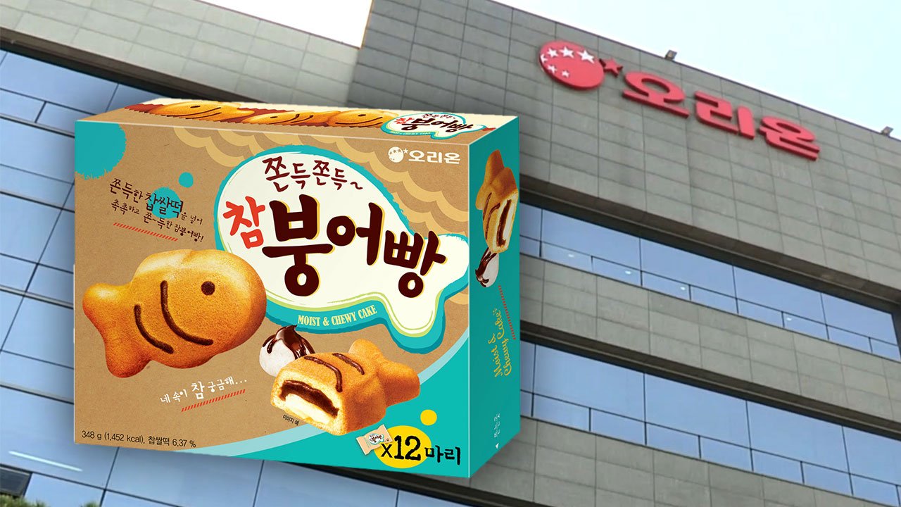 '참붕어빵' 일부서 포장 문제로 곰팡이‥15억 원 어치 전량 회수