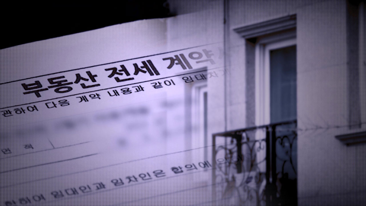 전세사기 피해자 3만2천185명‥전체 신청 중 65% 인정