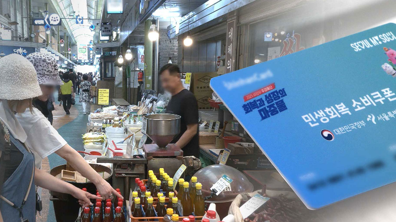 7월 기준 2차 추경 절반 이상 집행‥민생쿠폰 97.6% 지급 완료