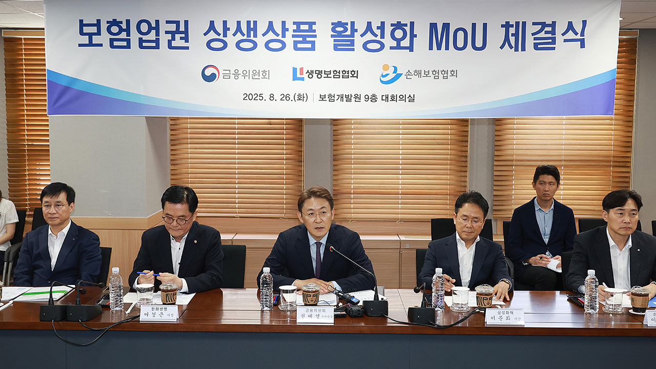 보험업계, '300억 상생기금'‥소상공인 보험료 지원