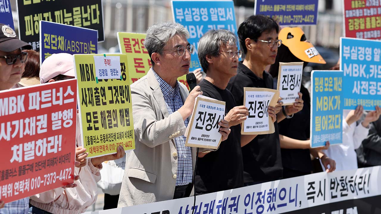 금융당국, '홈플러스 사태' MBK 파트너스 추가 현장조사 착수