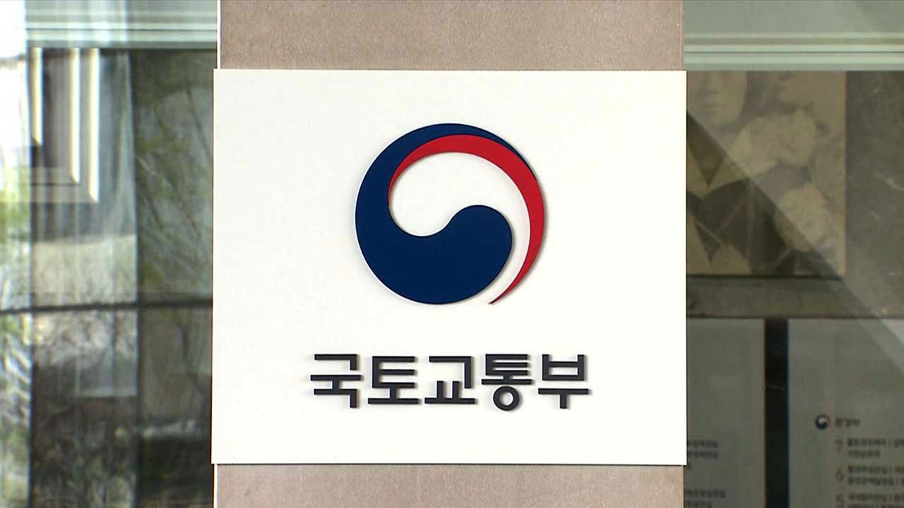 국토부, 전세사기 피해 예방 종합 안내서 발간