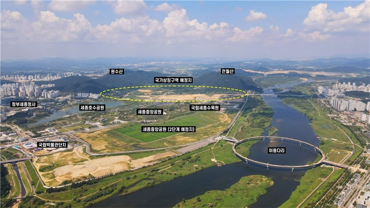 대통령 세종집무실·국회 세종의사당 '청사진' 공모 받는다 