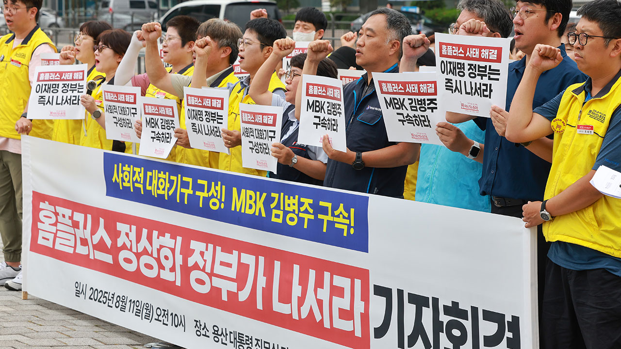 금감원, 홈플러스 최대주주 MBK 본격 제재 절차 착수