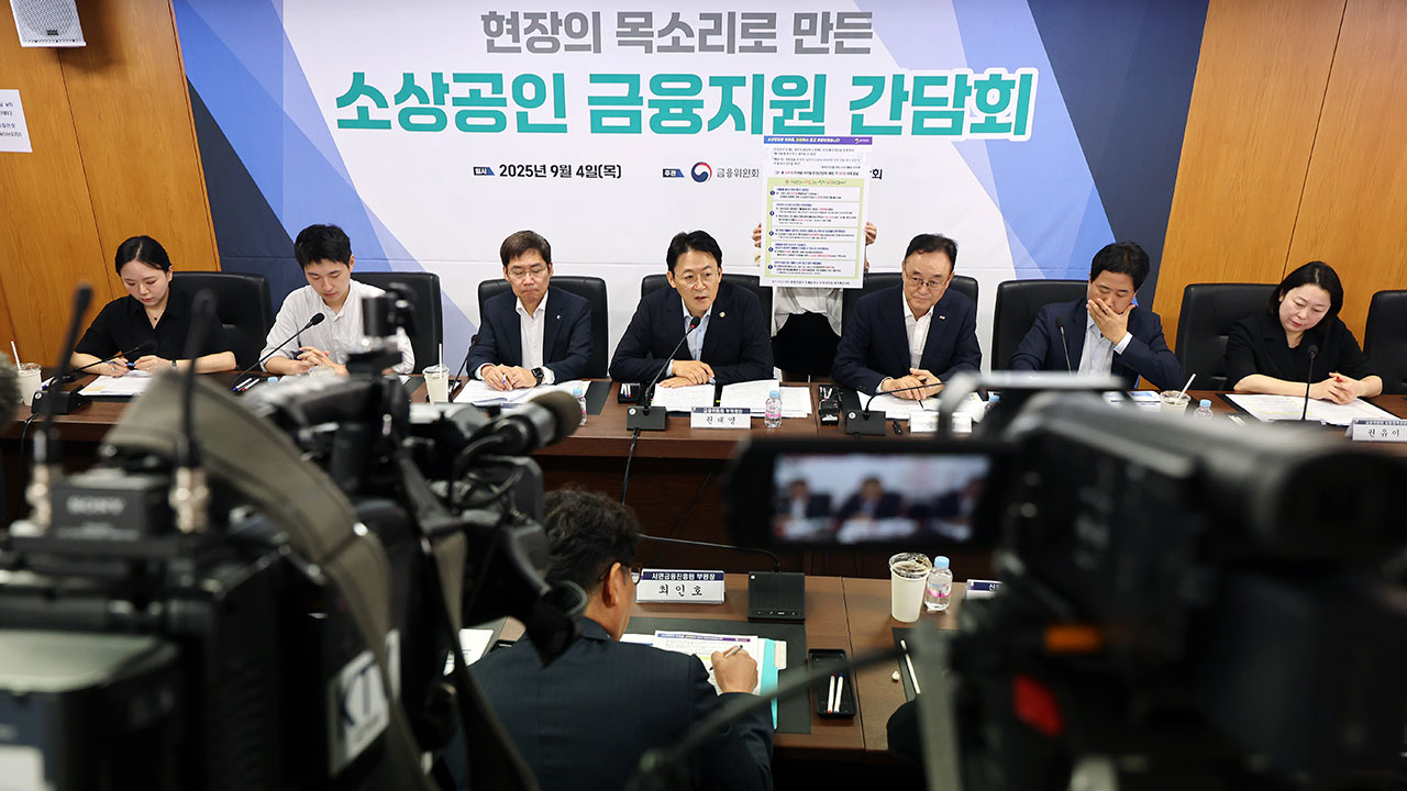 금융당국, '성실 상환' 소상공인에 특별자금 10조 공급